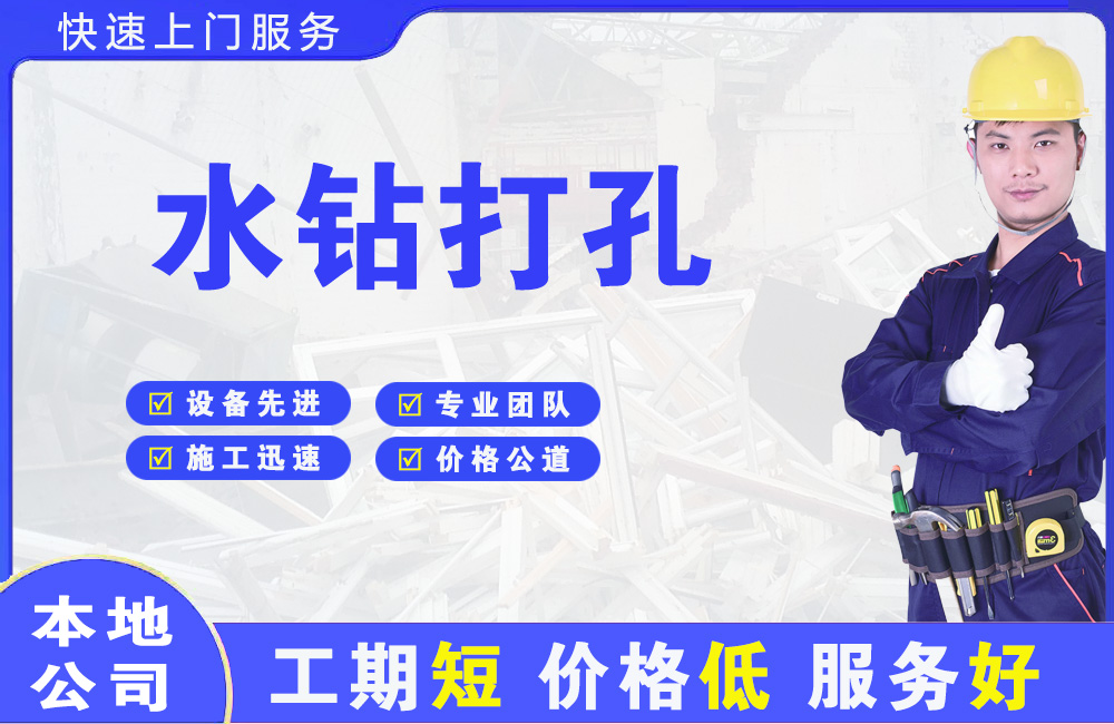 新蔡水钻打孔